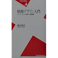 情報デザインソースブック 情報デザインアソシエイツ 情報デザインソースブック | 情報デザインアソシエイツ |本